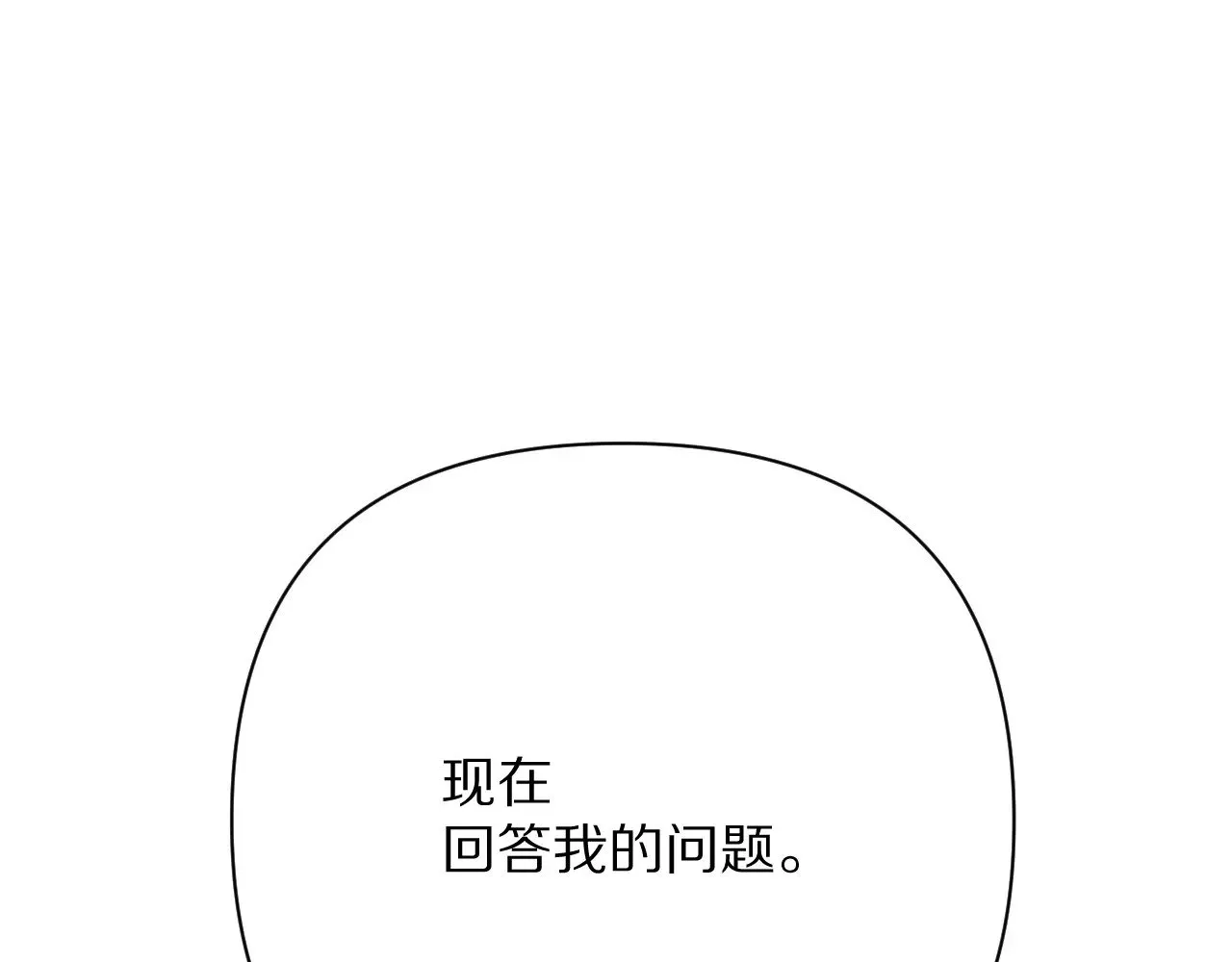 第85话 成王之日53