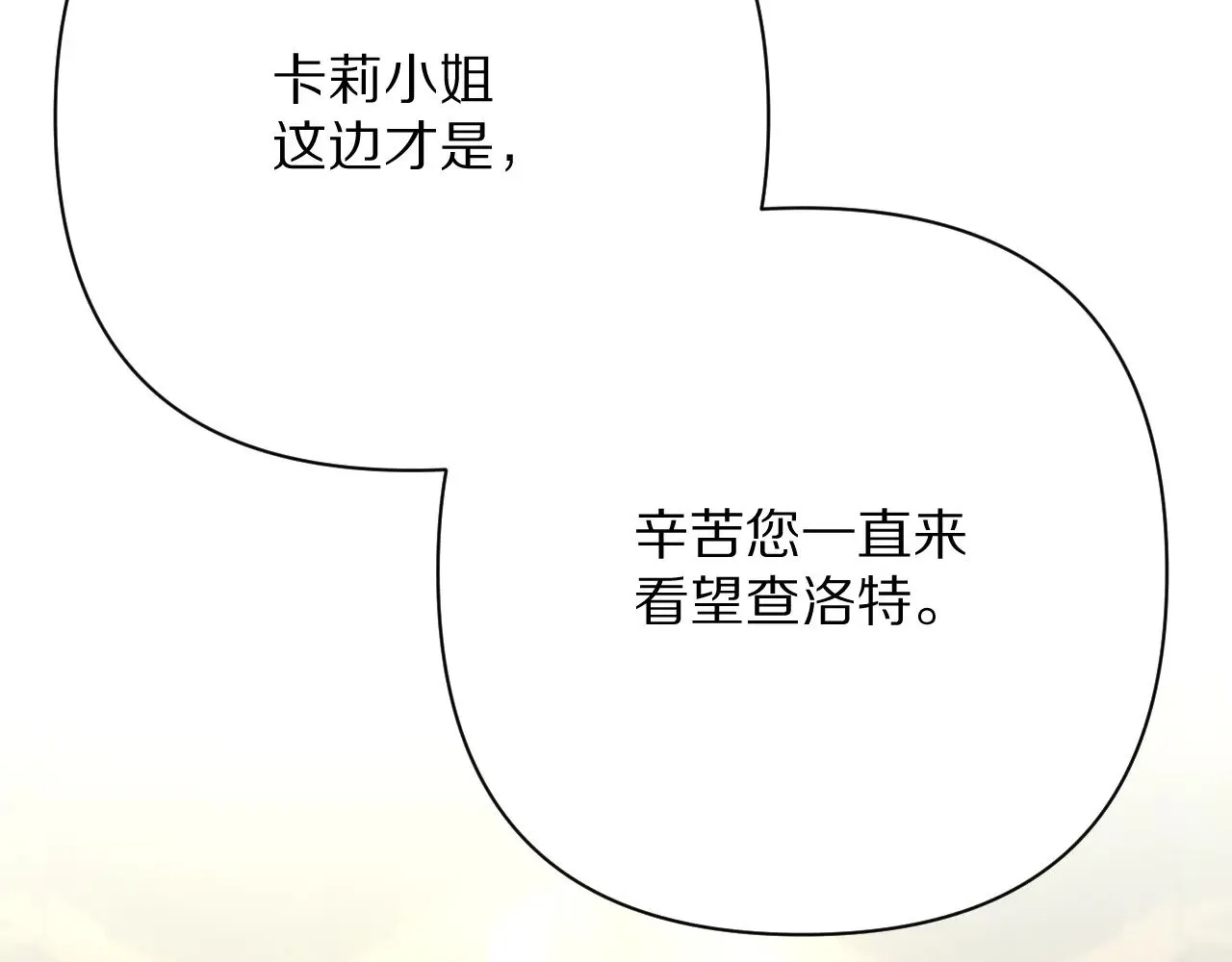 第88话 新的心150