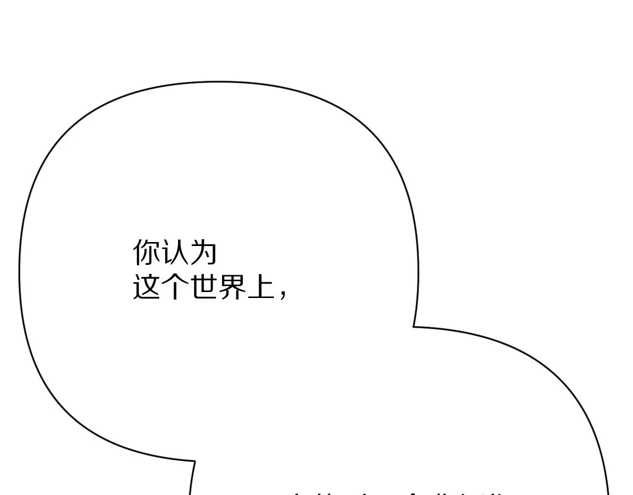 第85话 成王之日15