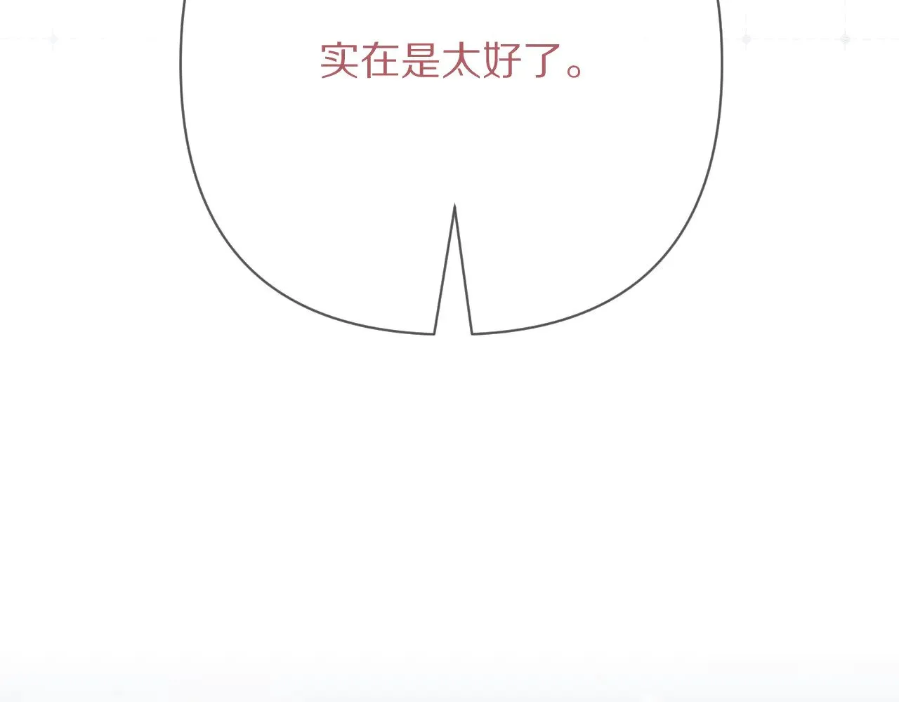 第91话 通向未来的道路24