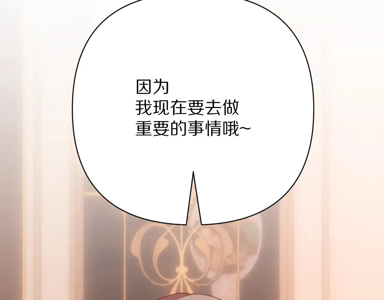 第89话 爱的轮回26