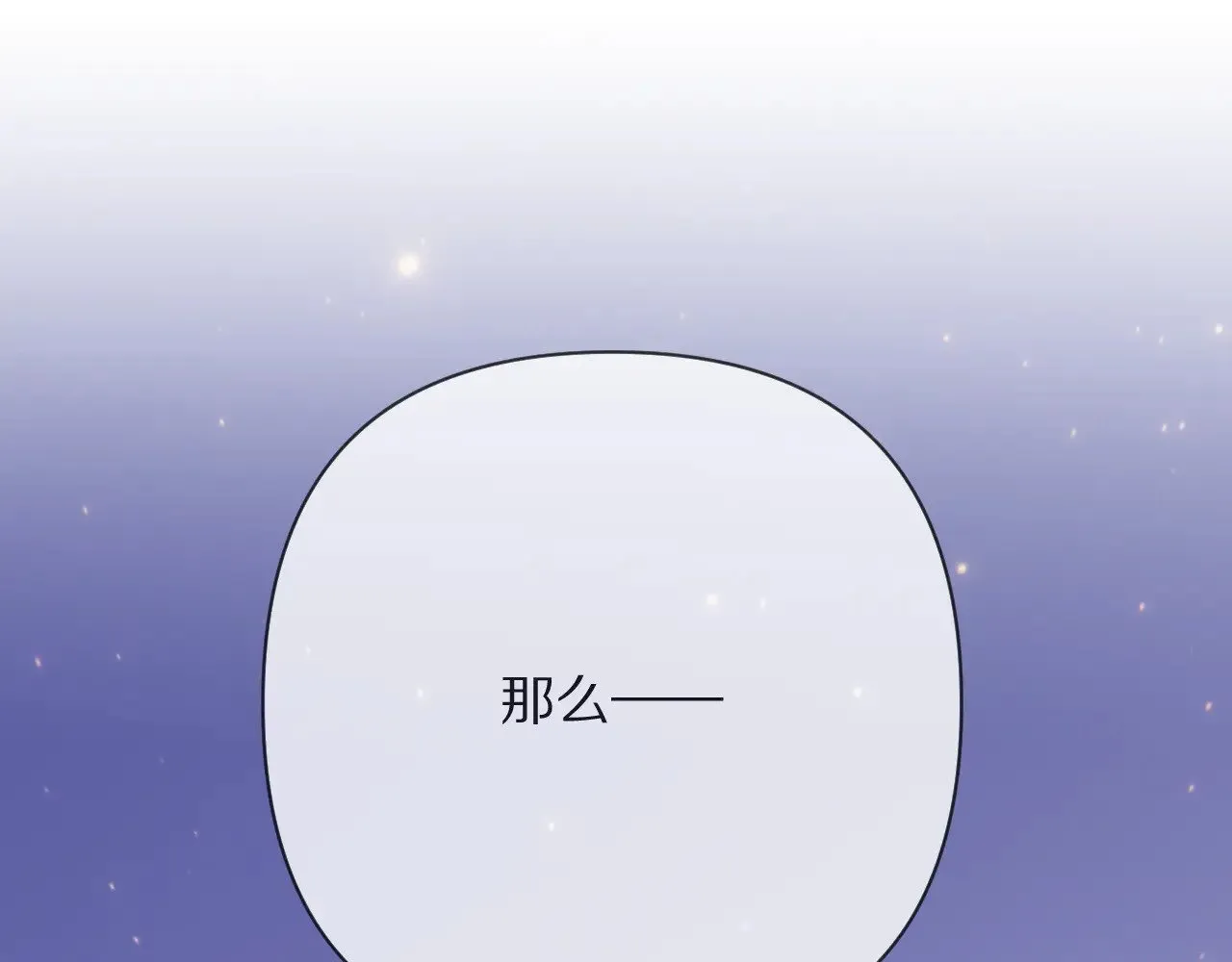 第90话 爱之吻174