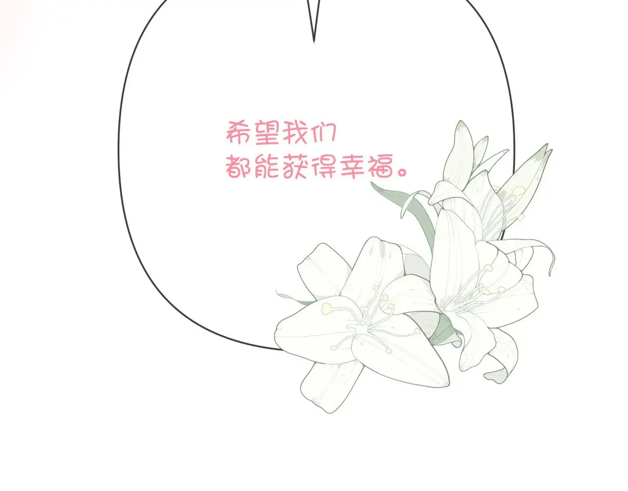 第88话 新的心141