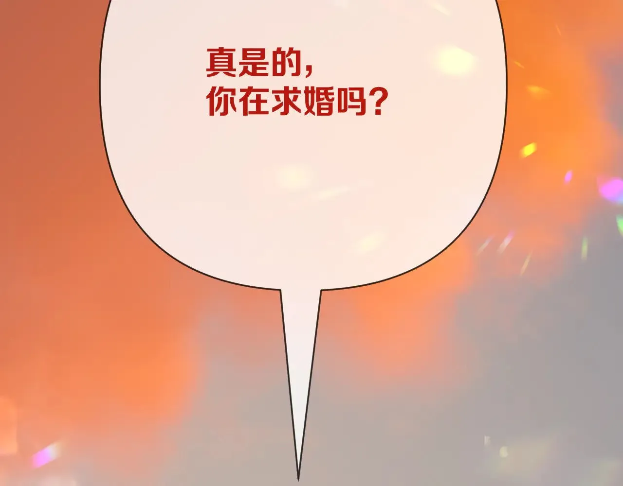 第90话 爱之吻158