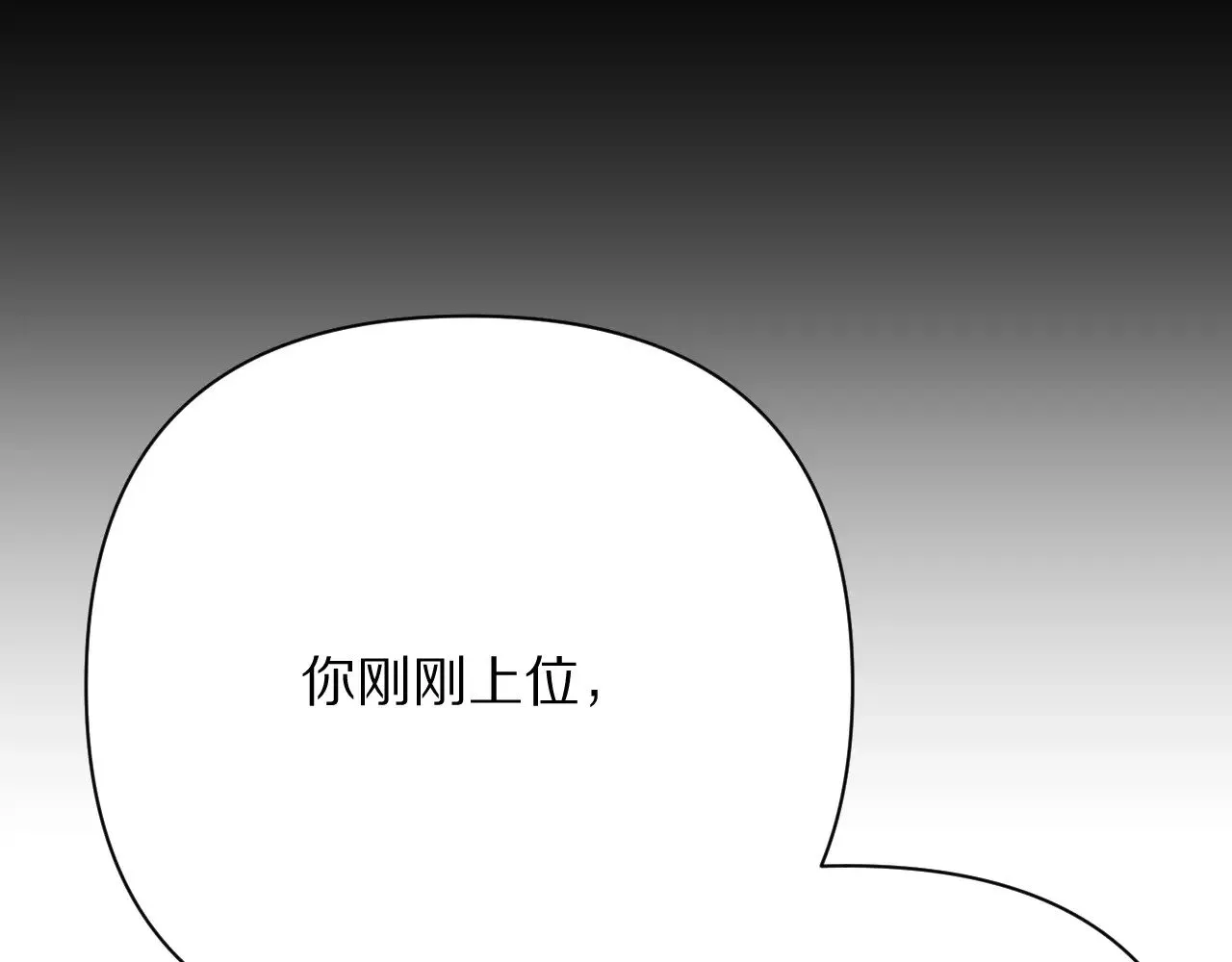 第85话 成王之日152