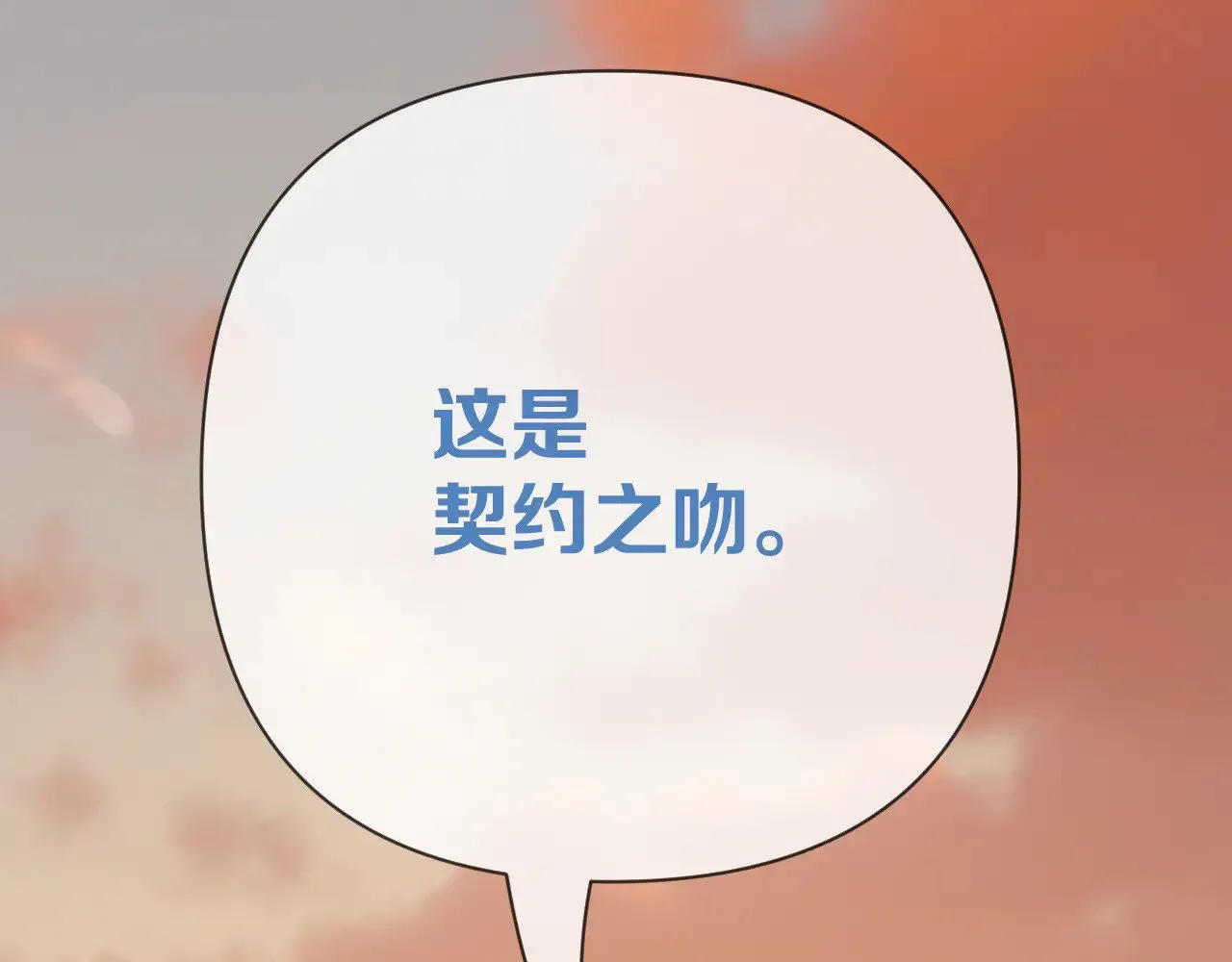 第90话 爱之吻168
