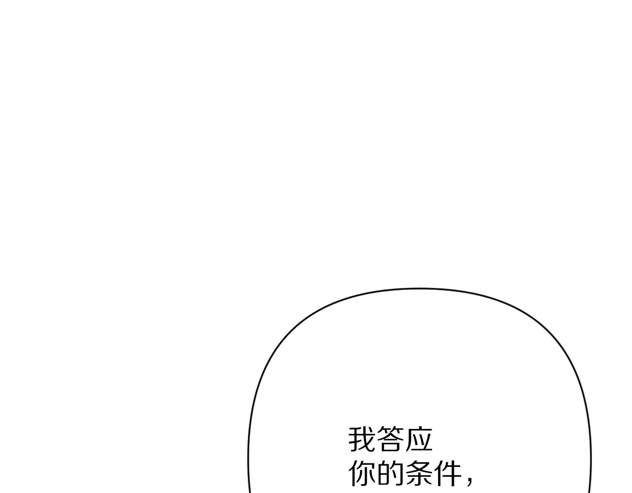 第84话 苦涩的果实178