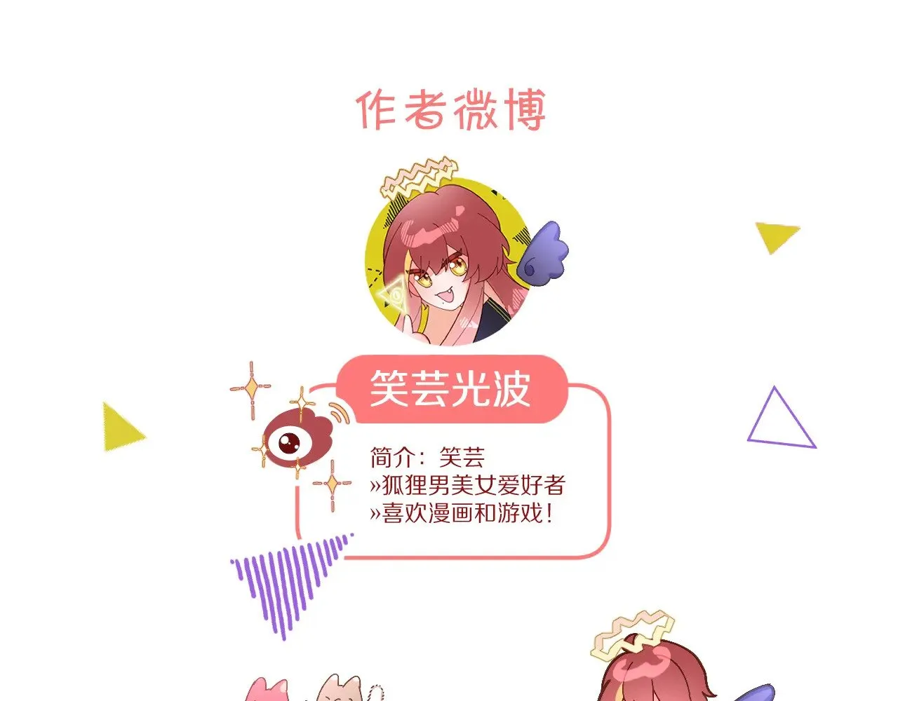 第85话 成王之日210