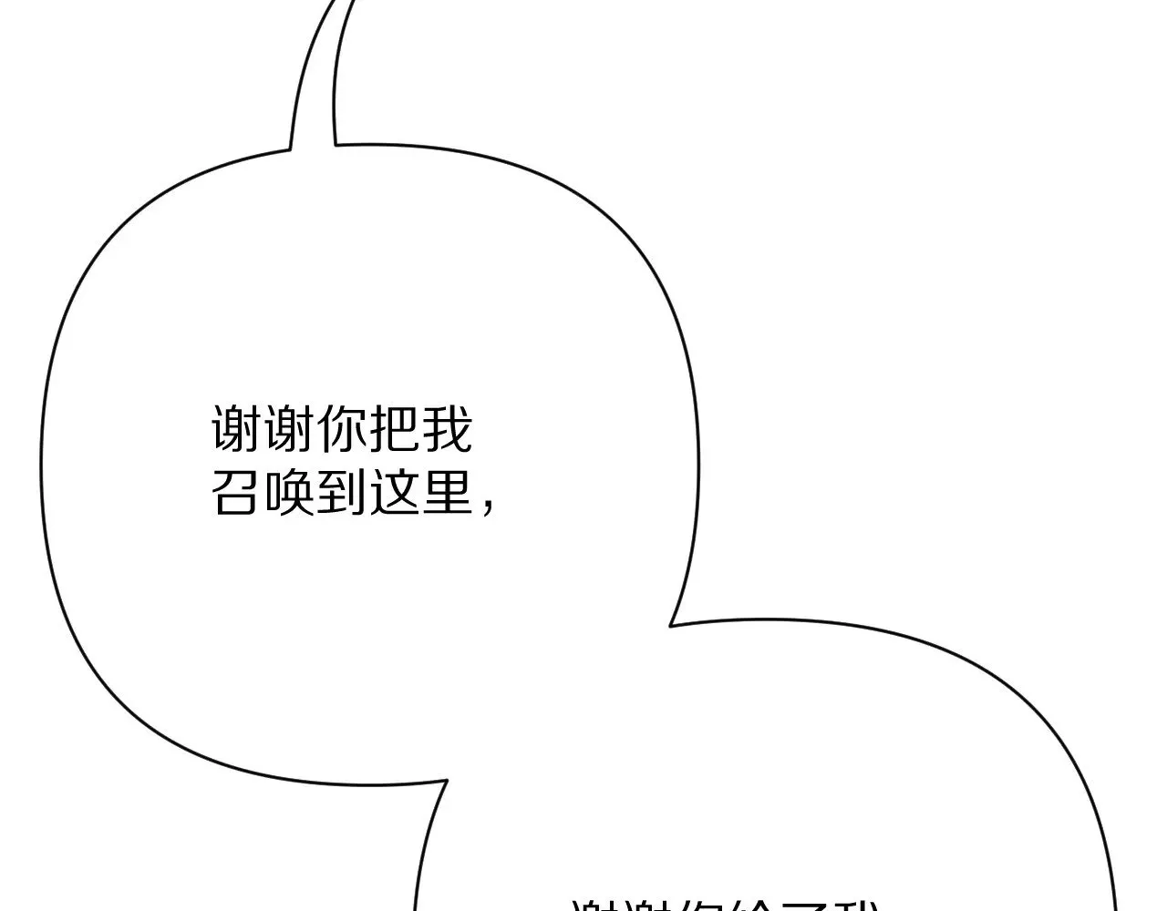 第88话 新的心49