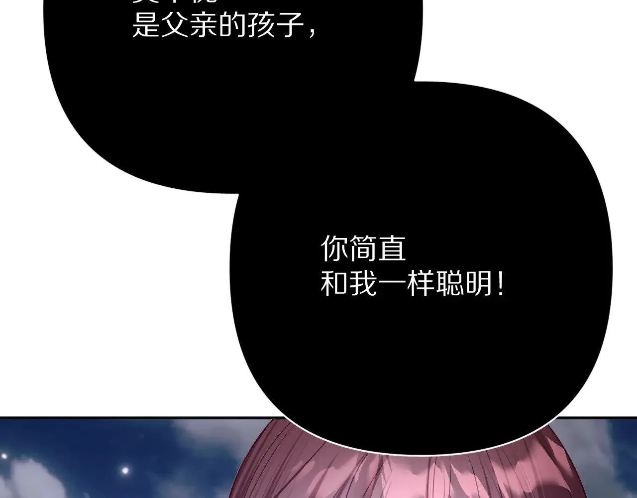 第86话 断罪高台125