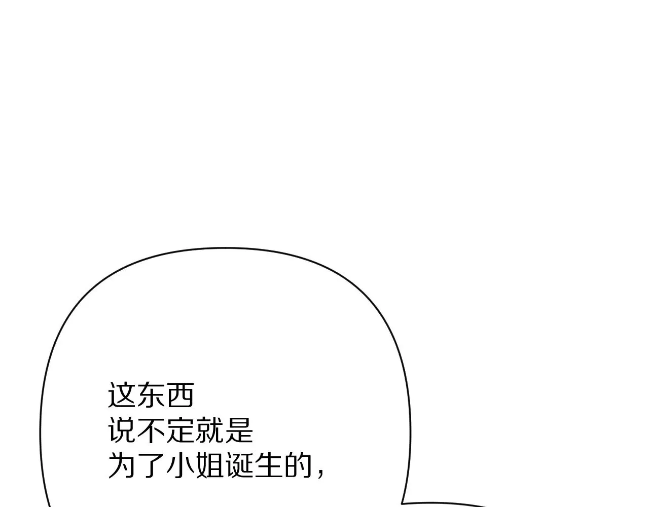 第84话 苦涩的果实226