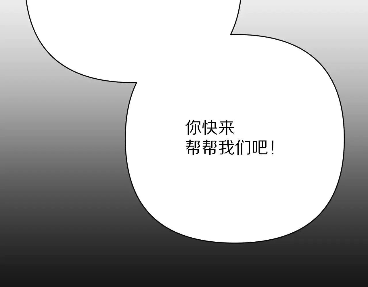 第84话 苦涩的果实108