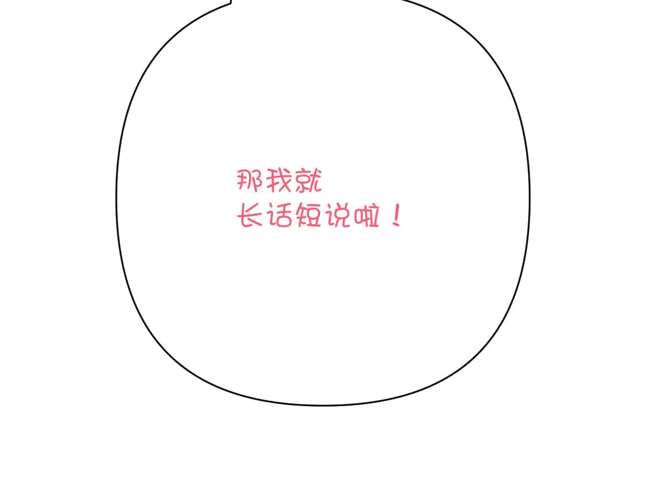 第91话 通向未来的道路190