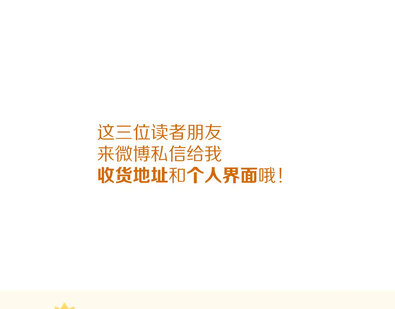 第89话 爱的轮回247