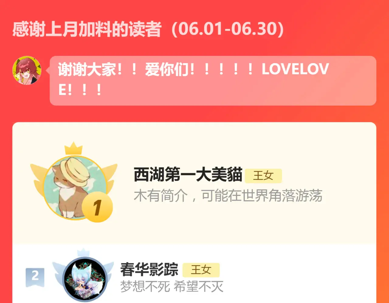 第89话 爱的轮回244