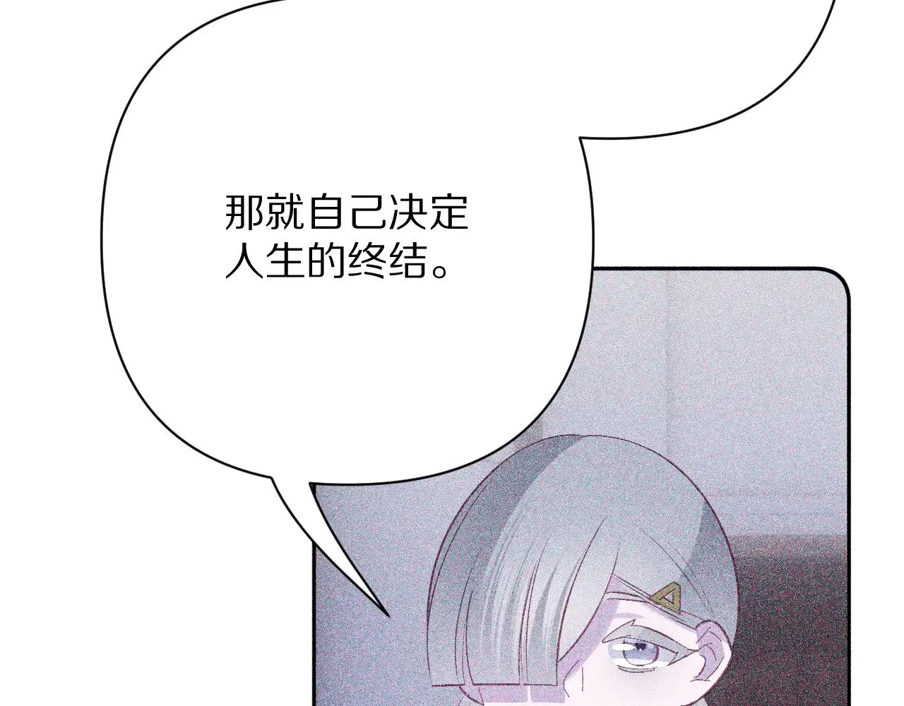 第84话 苦涩的果实8