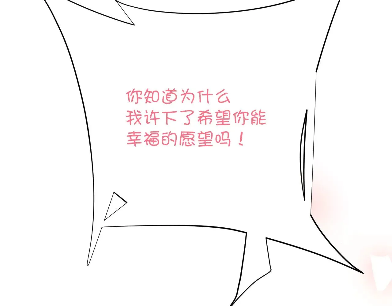 第88话 新的心81