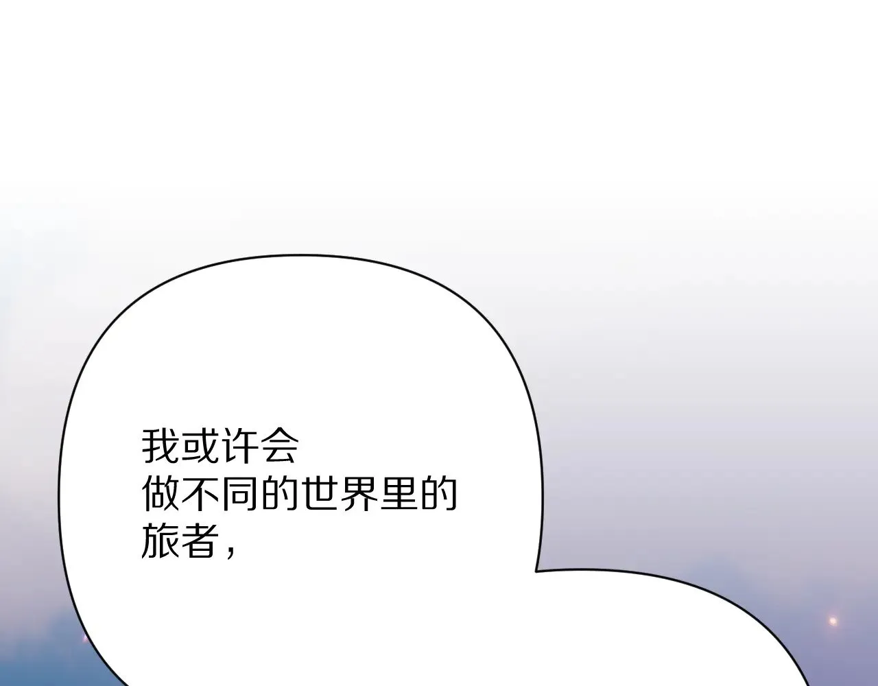 第90话 爱之吻190