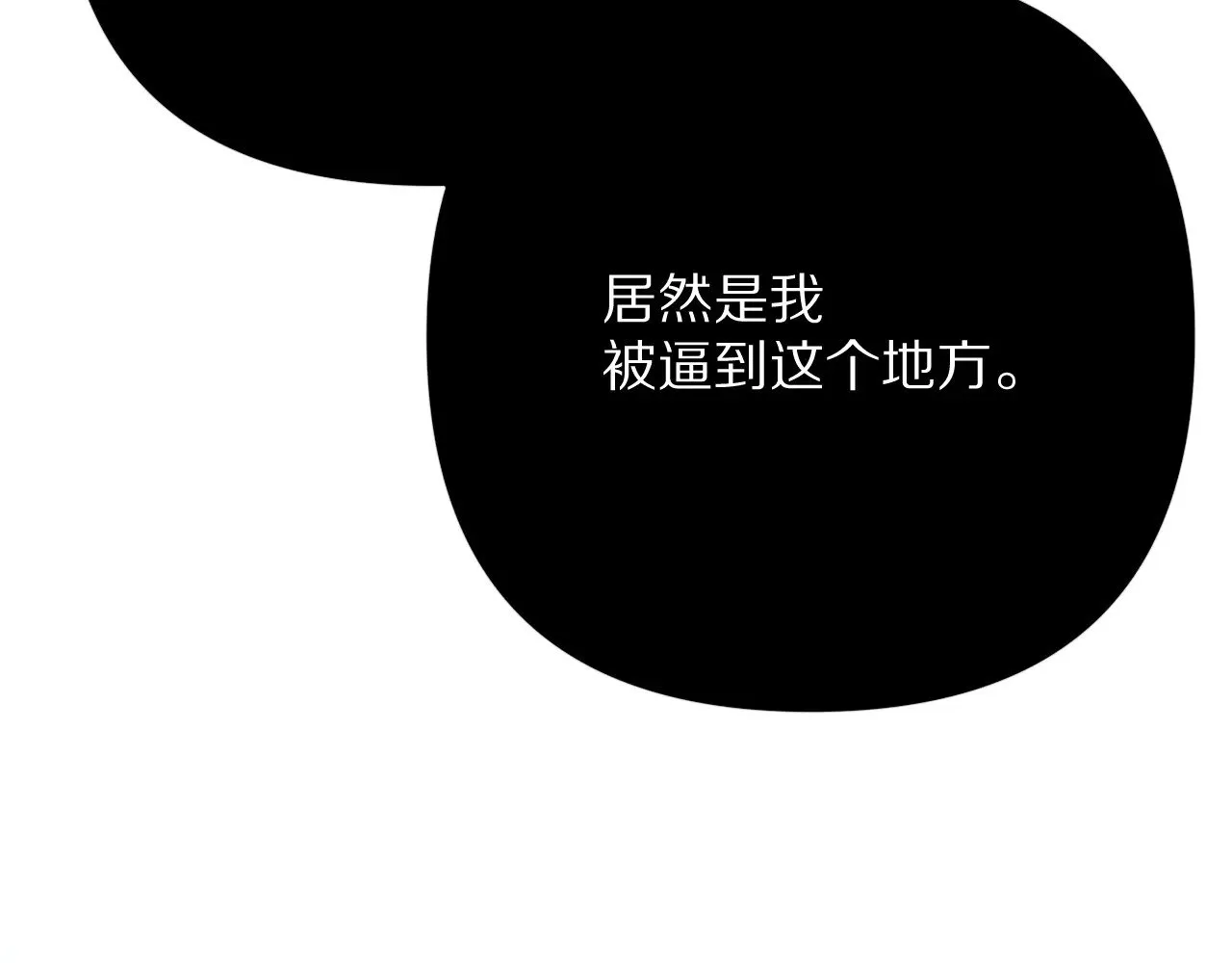 第86话 断罪高台46
