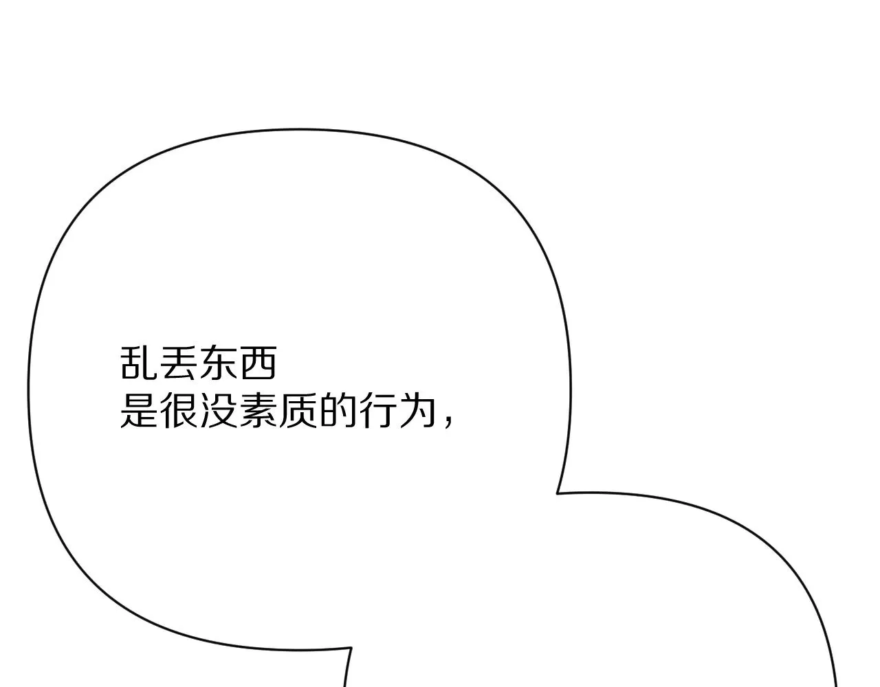 第86话 断罪高台89
