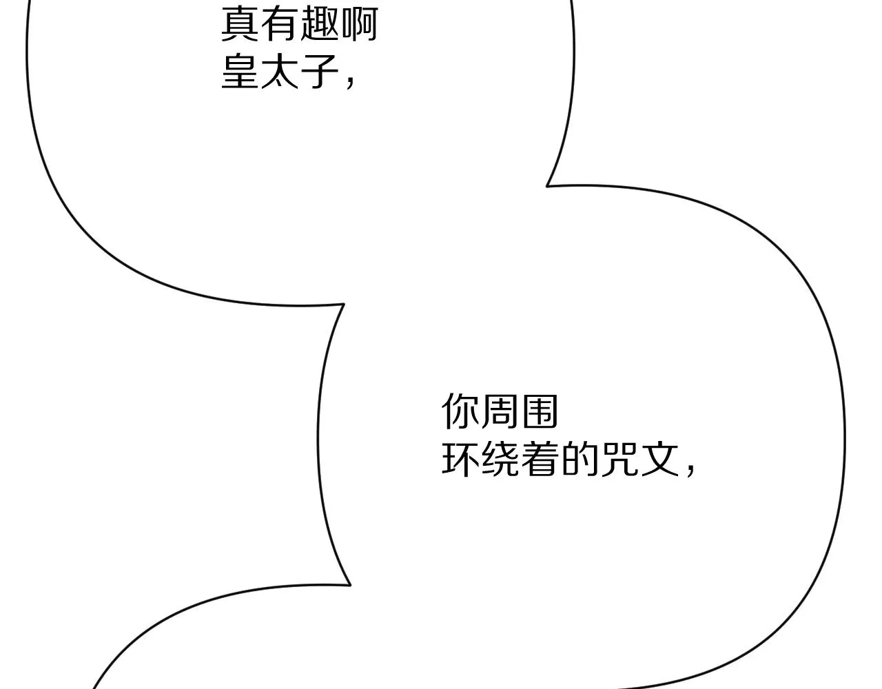 第85话 成王之日51