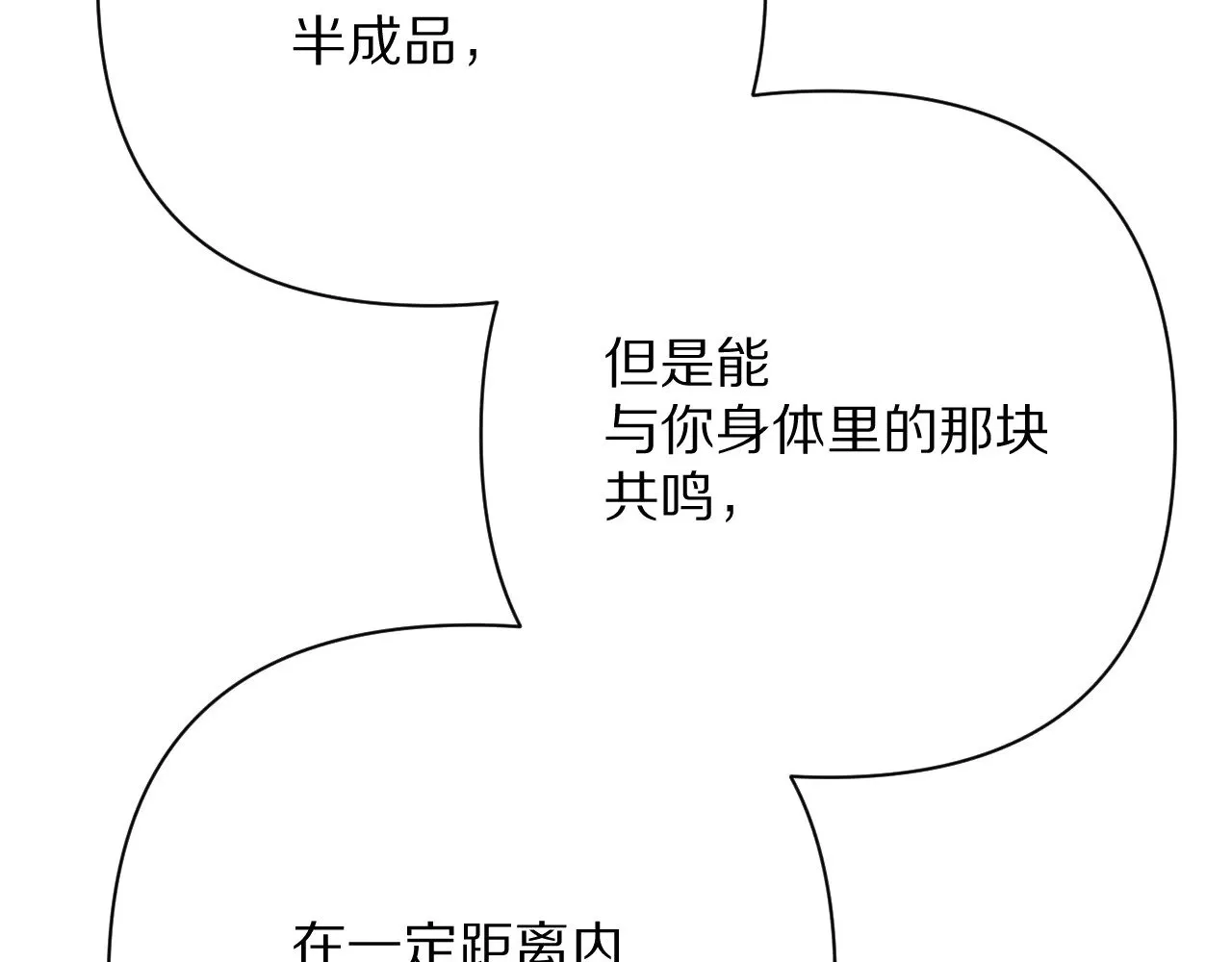 第84话 苦涩的果实220