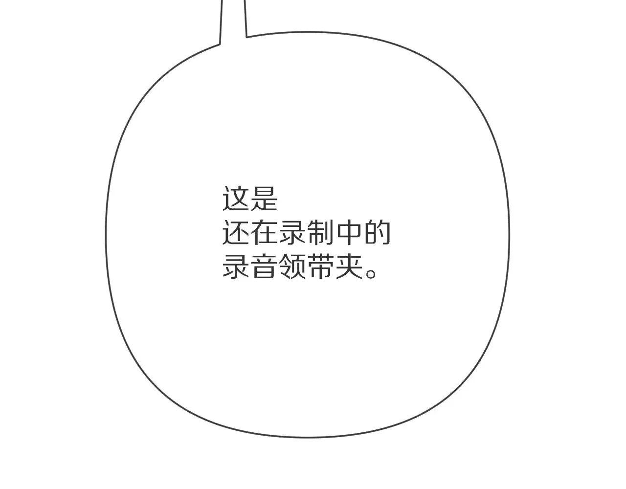 第86话 断罪高台117