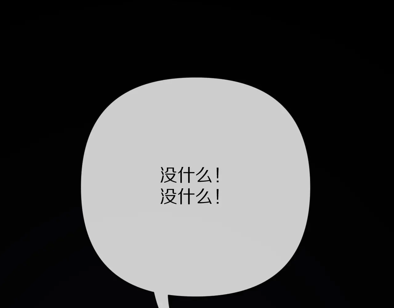第84话 苦涩的果实117