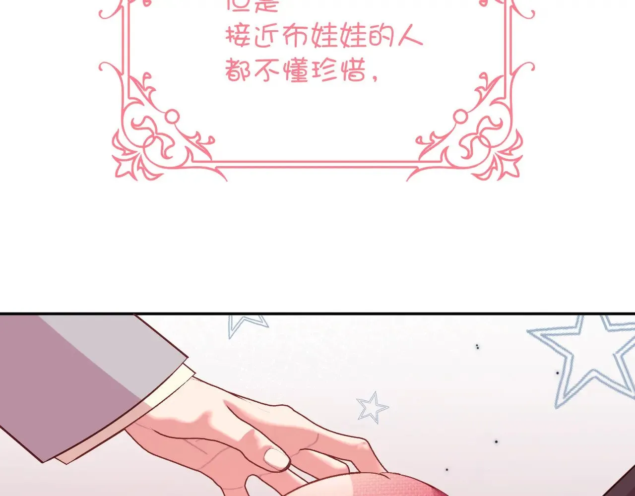 第88话 新的心5