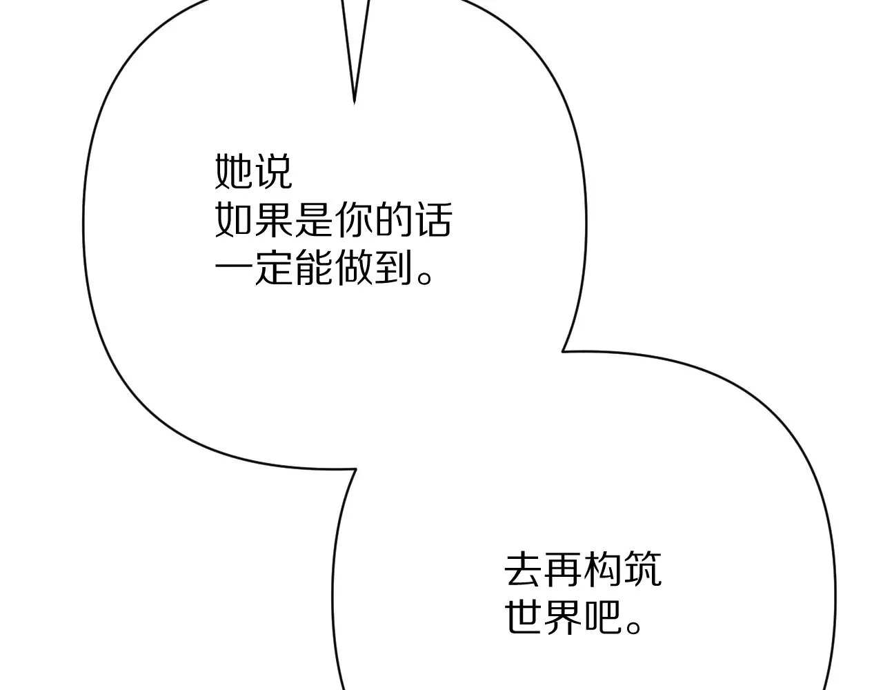 第84话 苦涩的果实223