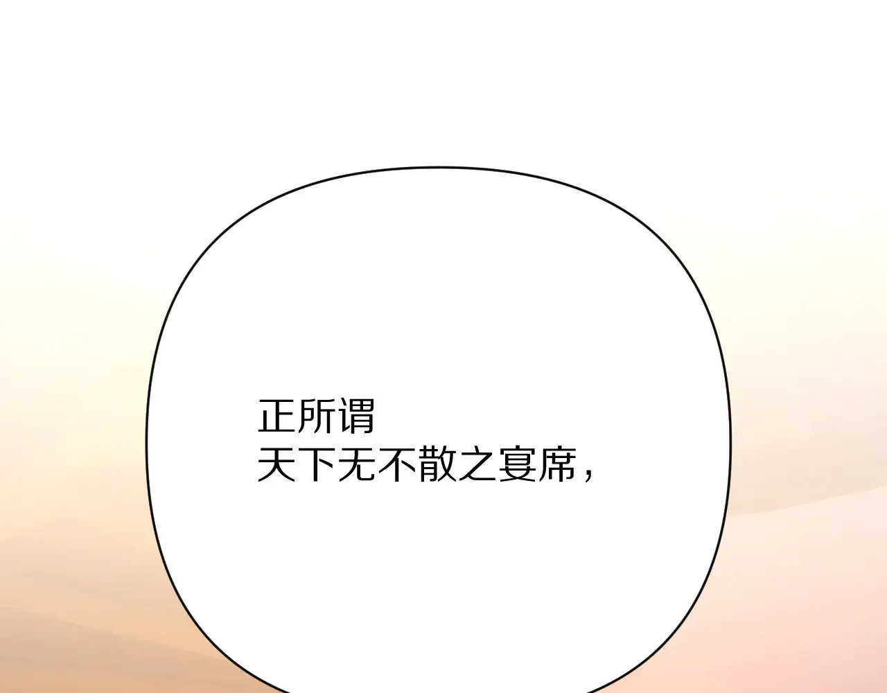 第90话 爱之吻116