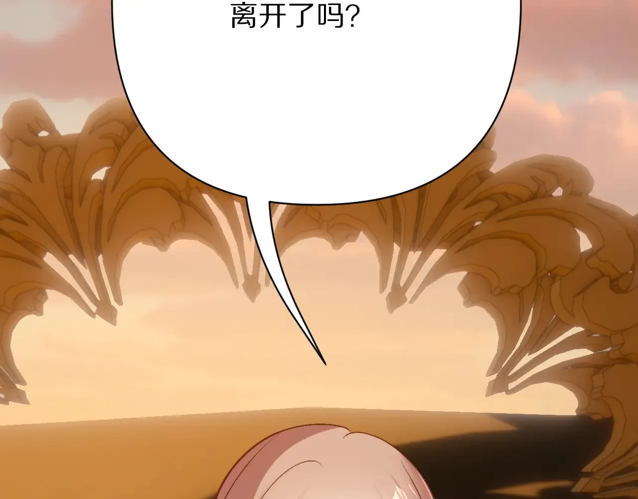 第90话 爱之吻90