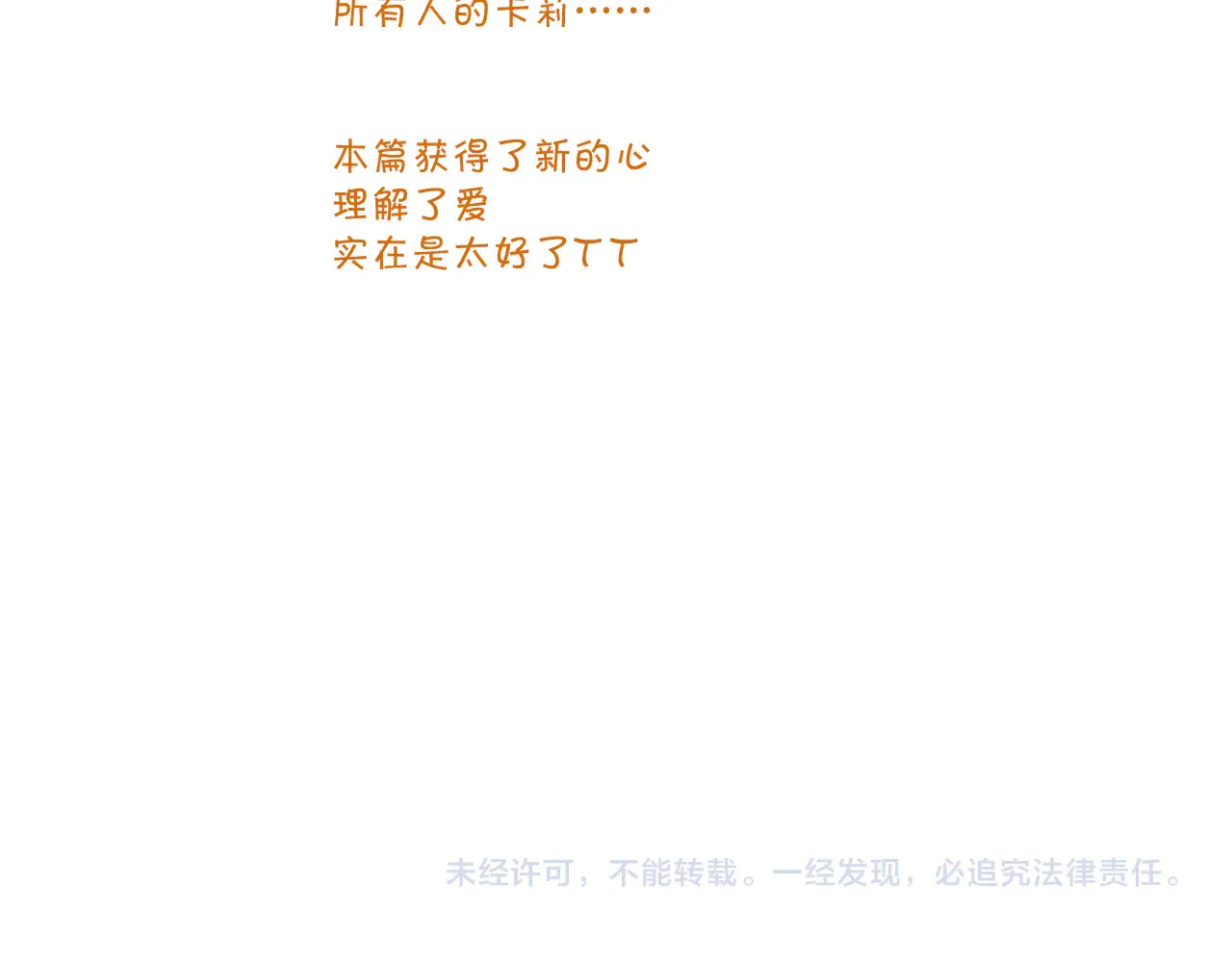 第89话 爱的轮回242