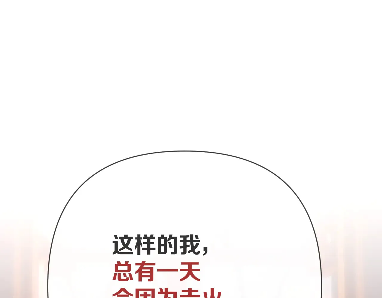 第89话 爱的轮回203