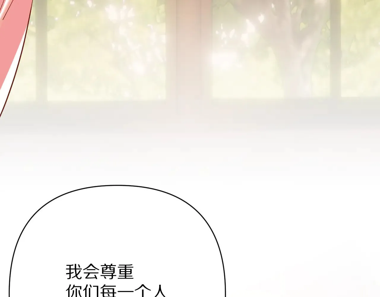 第90话 爱之吻27