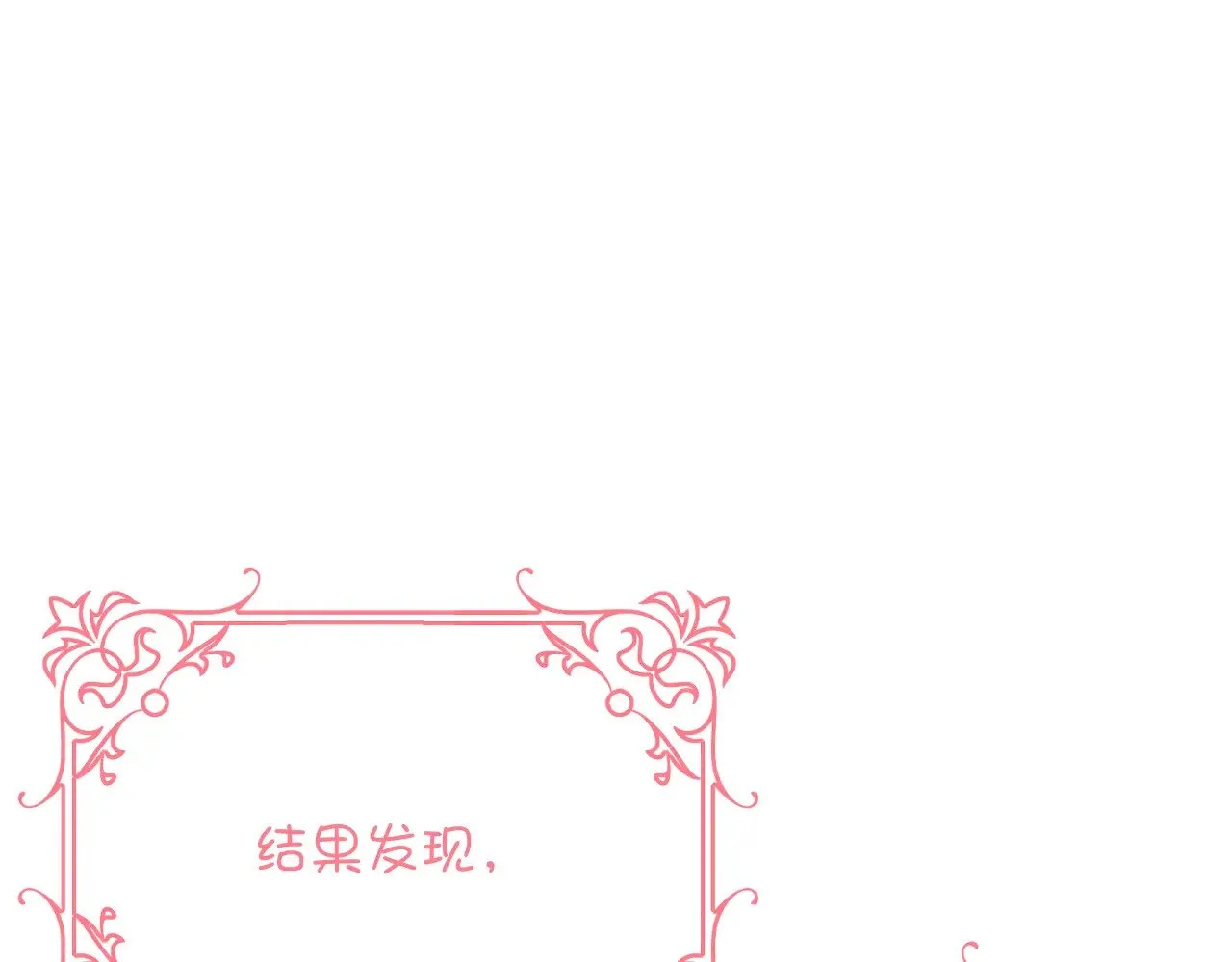 第88话 新的心14