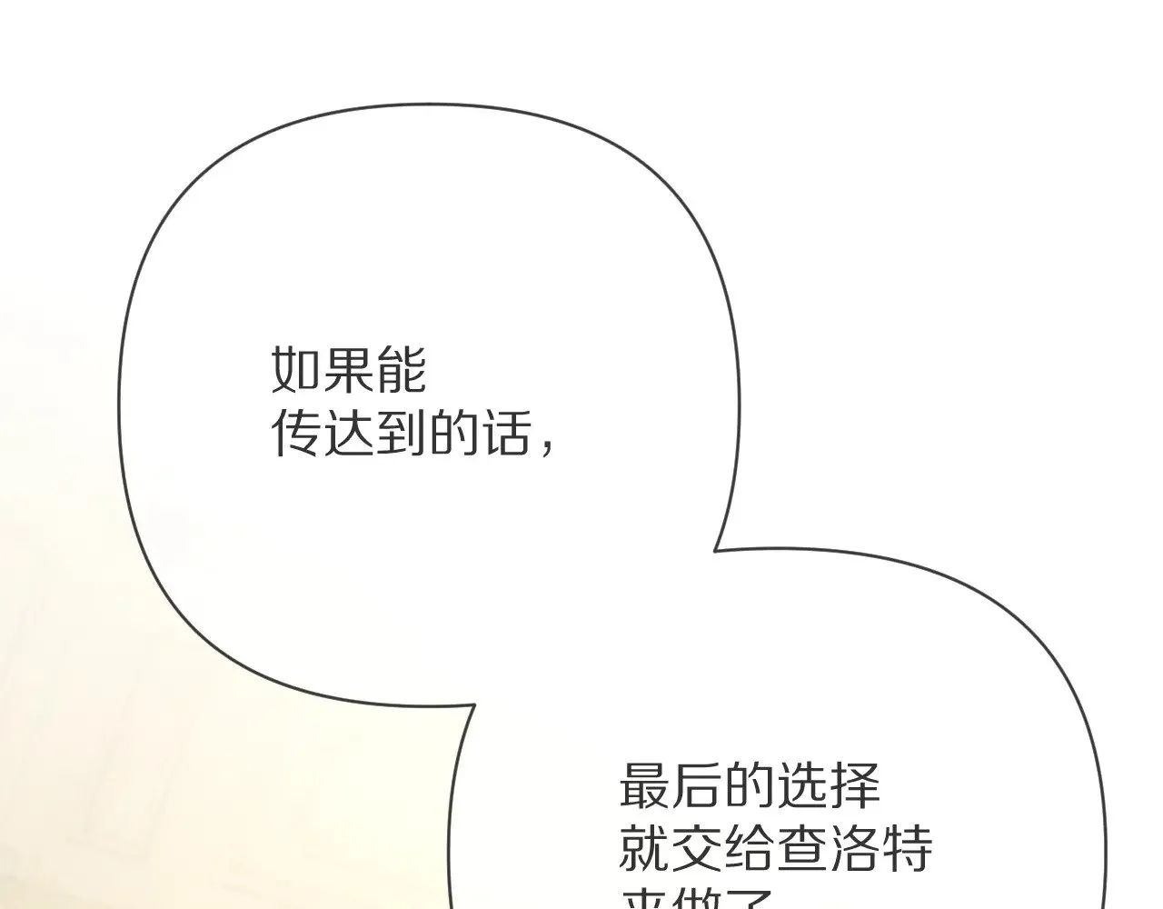 第88话 新的心180