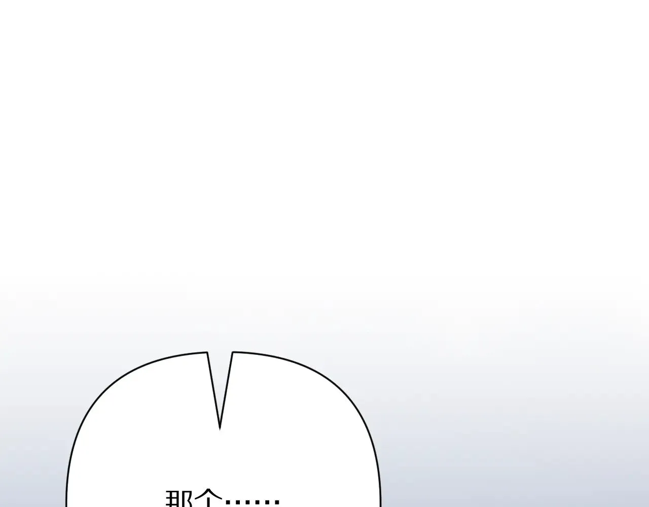第84话 苦涩的果实63