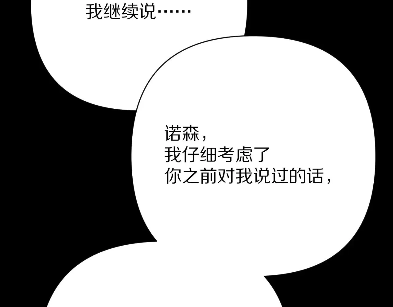第89话 爱的轮回171