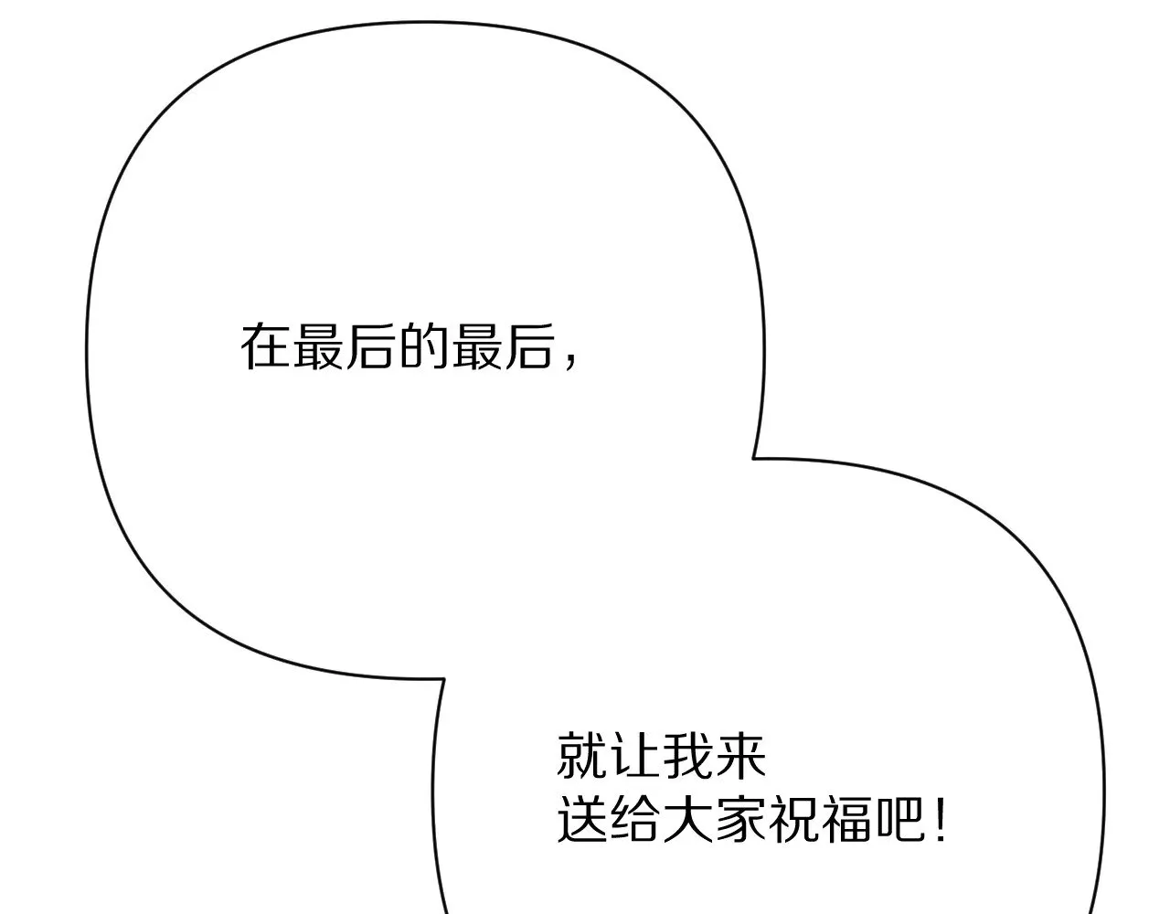 后记 敬我，敬你。14