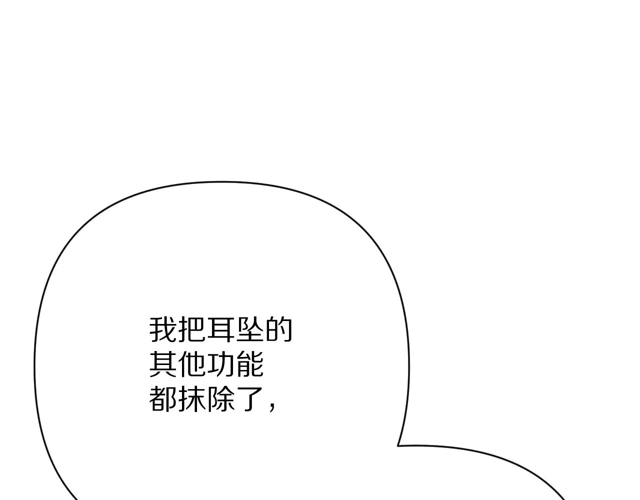 第90话 爱之吻137