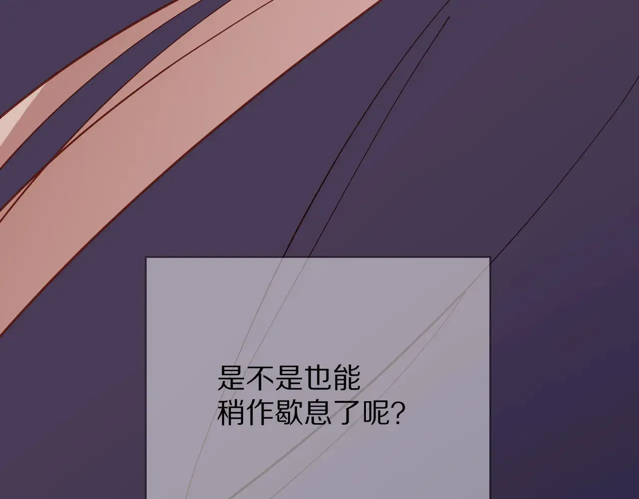 第84话 苦涩的果实97