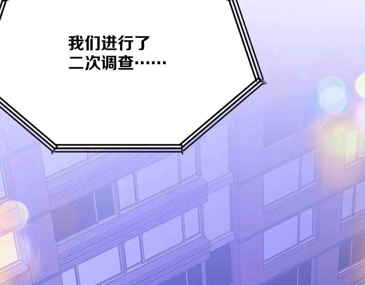 第86话 断罪高台4
