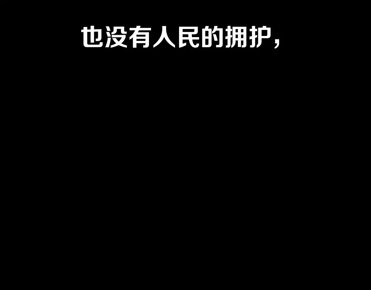 第85话 成王之日94