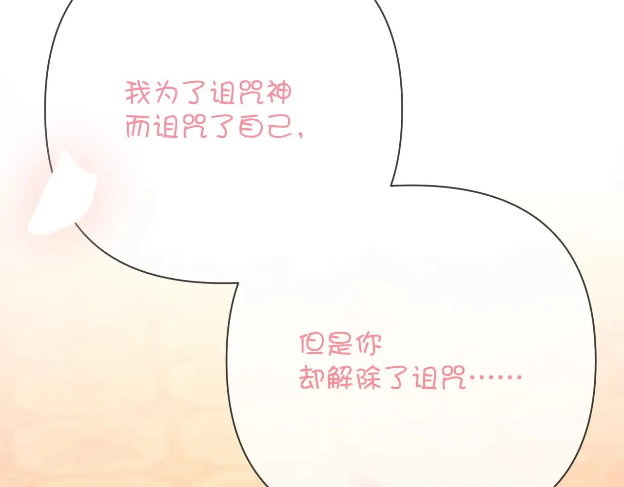 第88话 新的心129