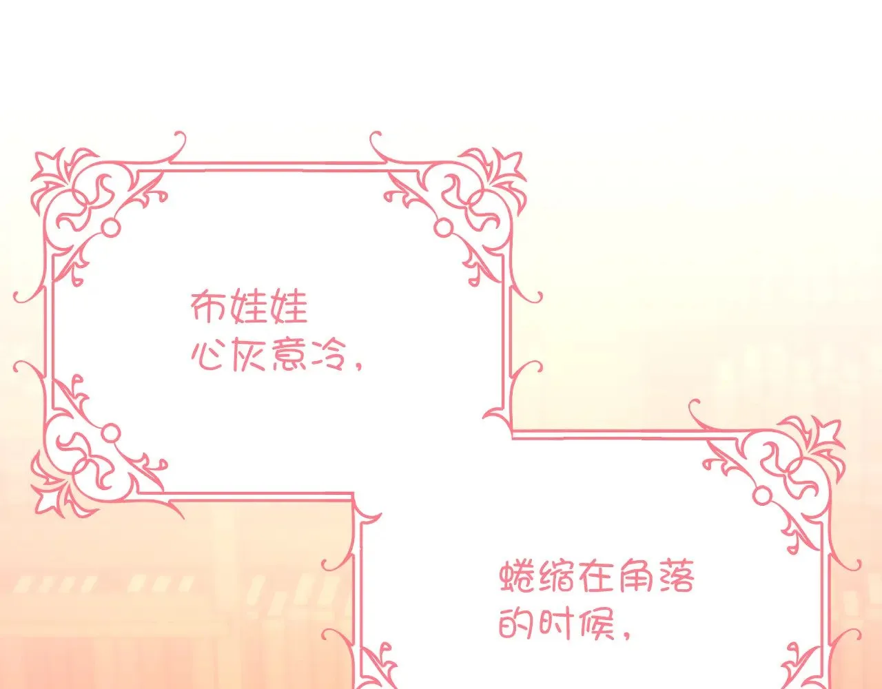 第88话 新的心20