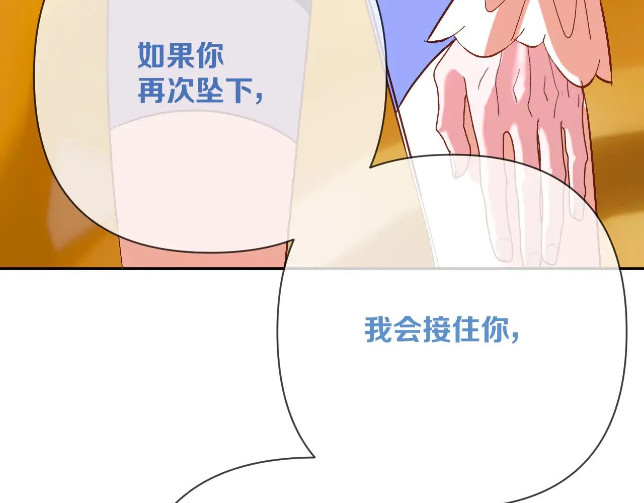 第90话 爱之吻155