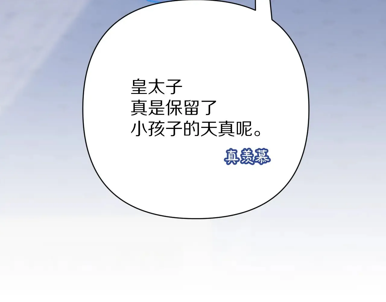 第85话 成王之日43