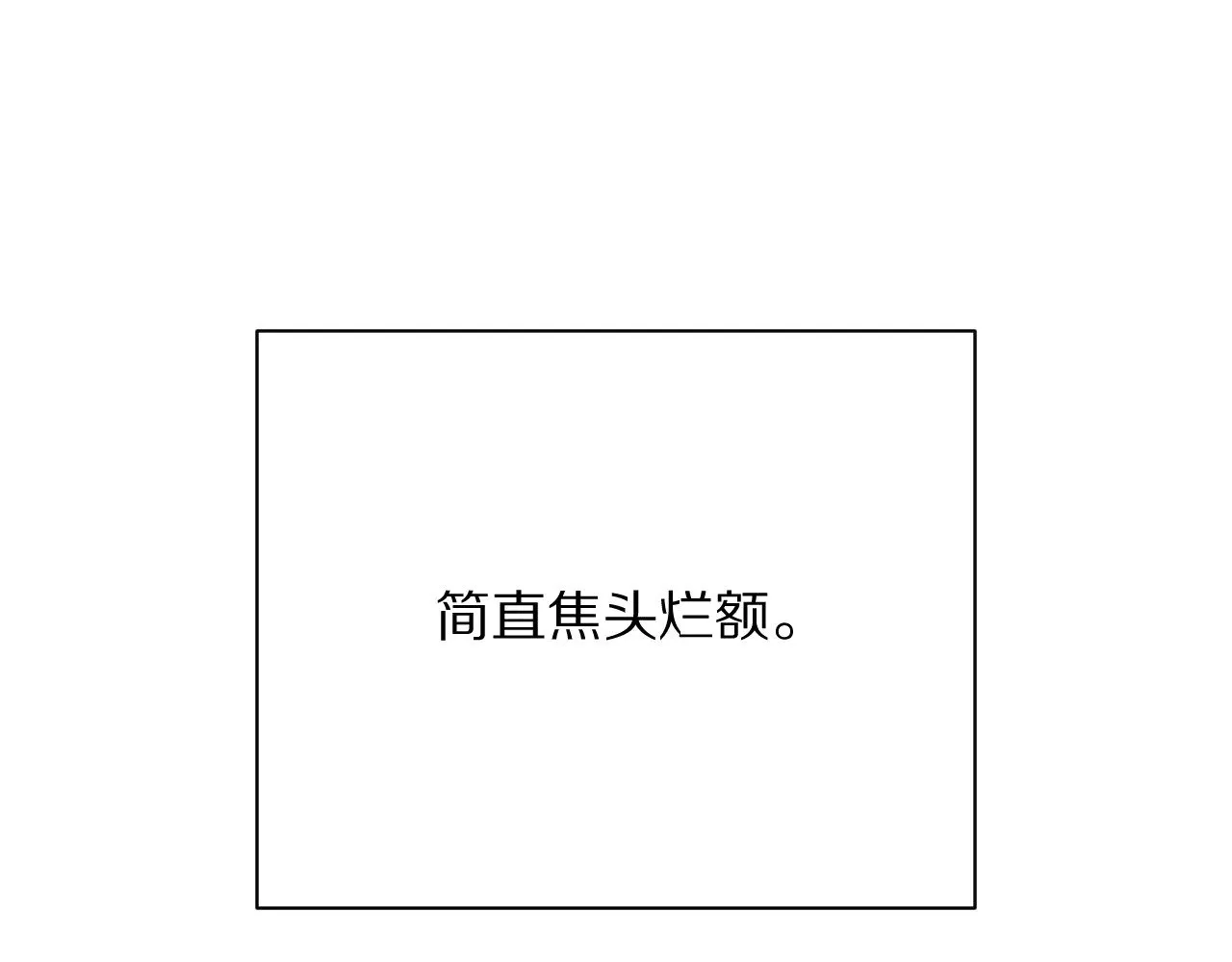 第84话 苦涩的果实83