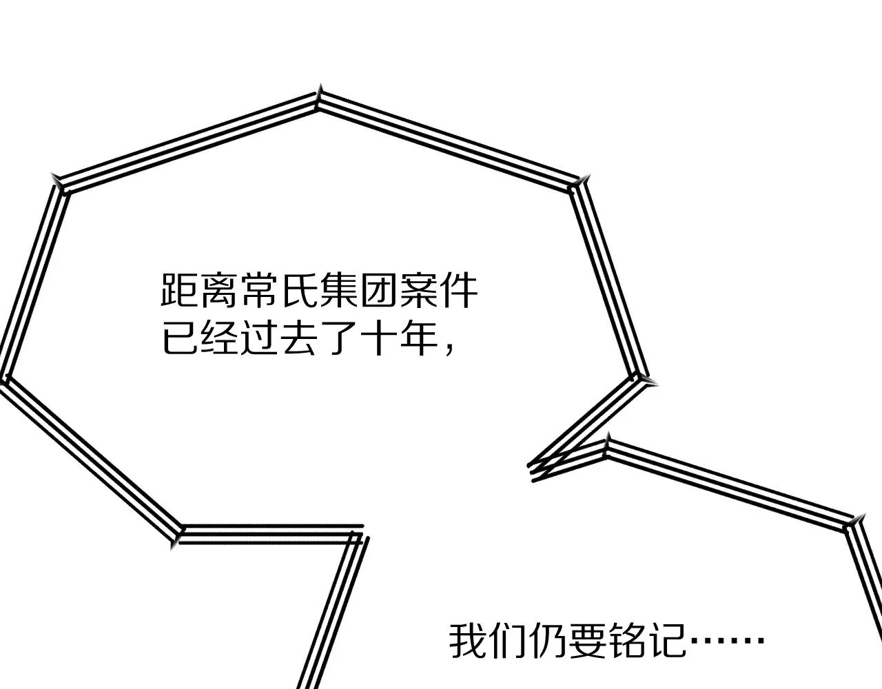 第91话 通向未来的道路138